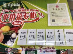 上海市场“菜篮子”货源充足保供应【过期食品销毁】