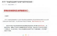 广东深圳护肤品销毁-网红婴儿护肤产品诺必行被检出违禁