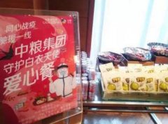 过期食品销毁-中粮集团精准保供 让一线医务人员吃上营养爱心餐