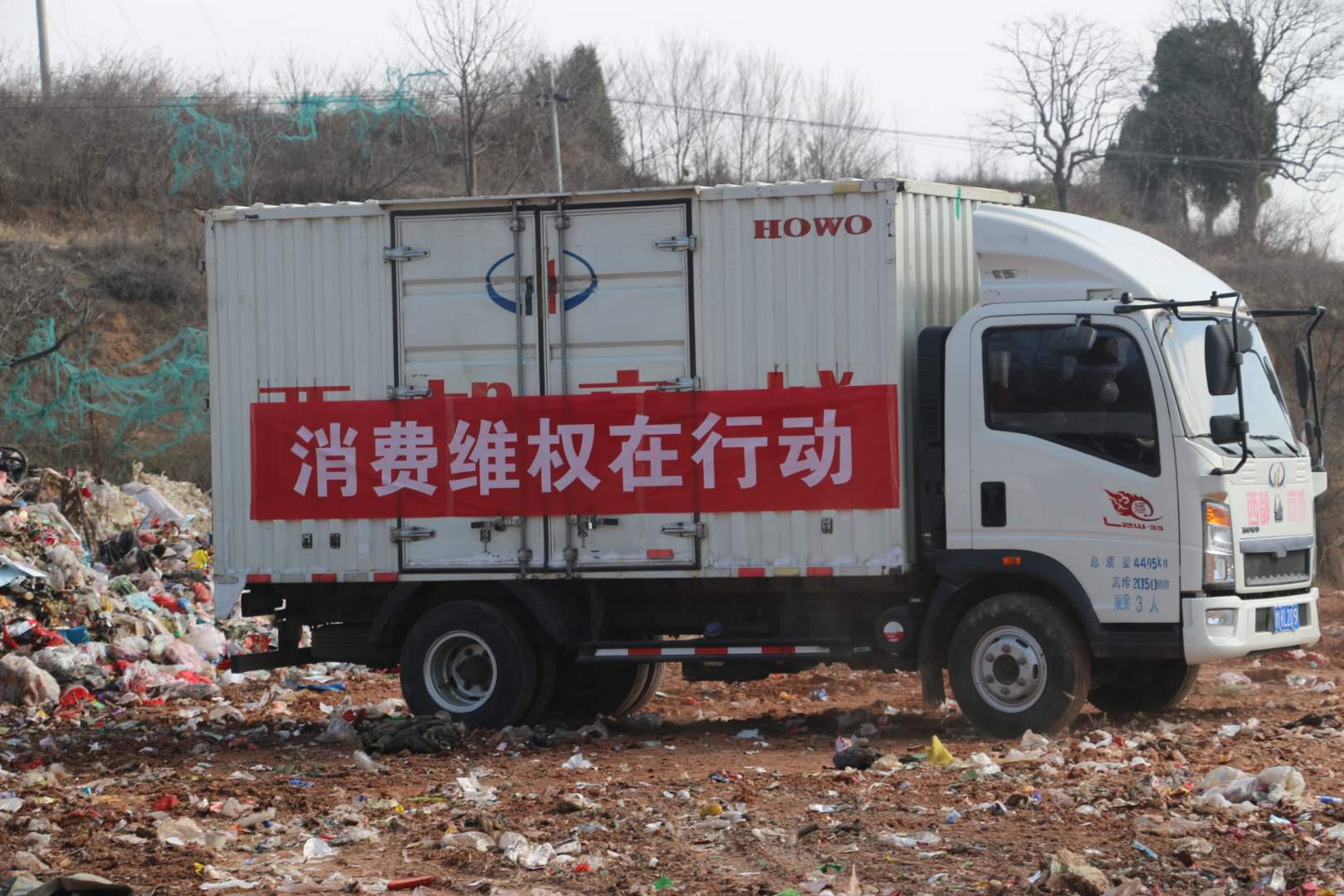 食品销毁公司