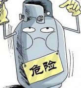 不合格食品销毁-河北市场监管局启动气瓶“清零”整治行动