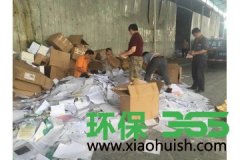 上海崇明文件销毁厂家和食品销毁公司销毁类型