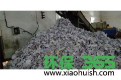 上海闵行电子产品销毁公司和如何快速的处理文件销毁