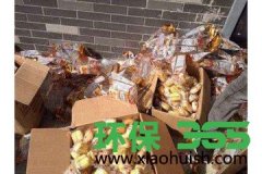 福建电器销毁厂家和废旧物品销毁之生活废物有什么危害